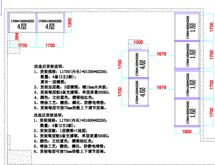 福田倉庫貨架設計圖及成品效果圖--深圳貨架廠